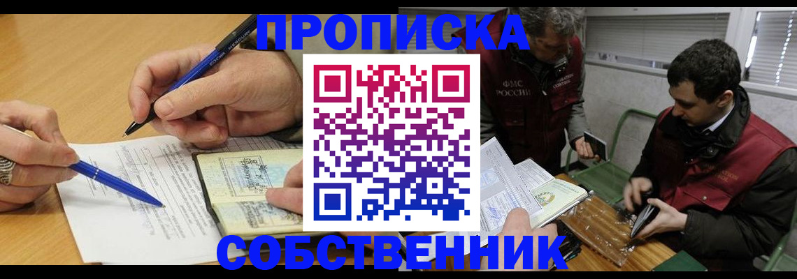 прописка для военкомата в Шумихе