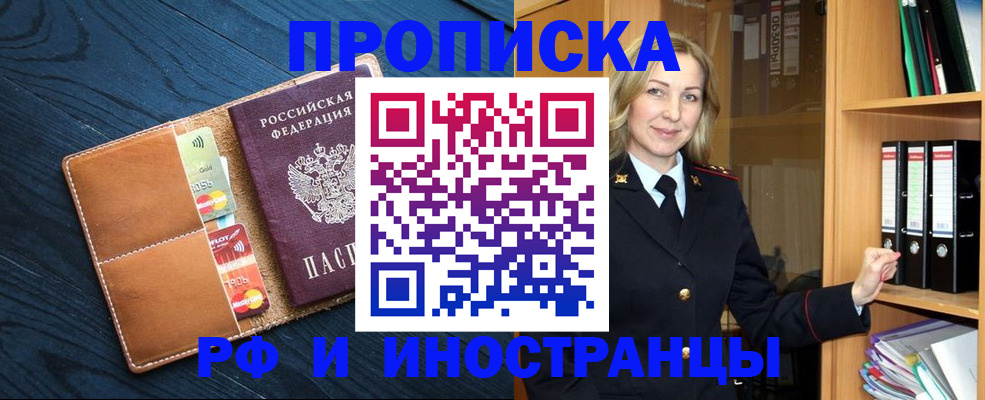 прописка от собственника в Шумихе