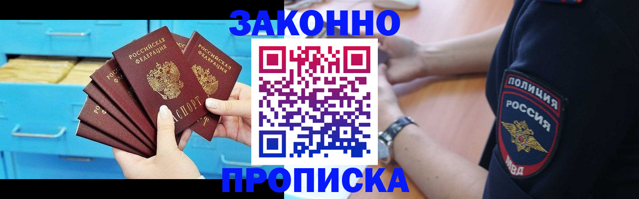 временная регистрация в Шумихе