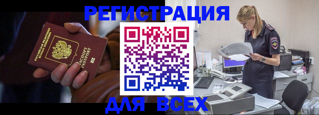 прописка поиск в Шумихе