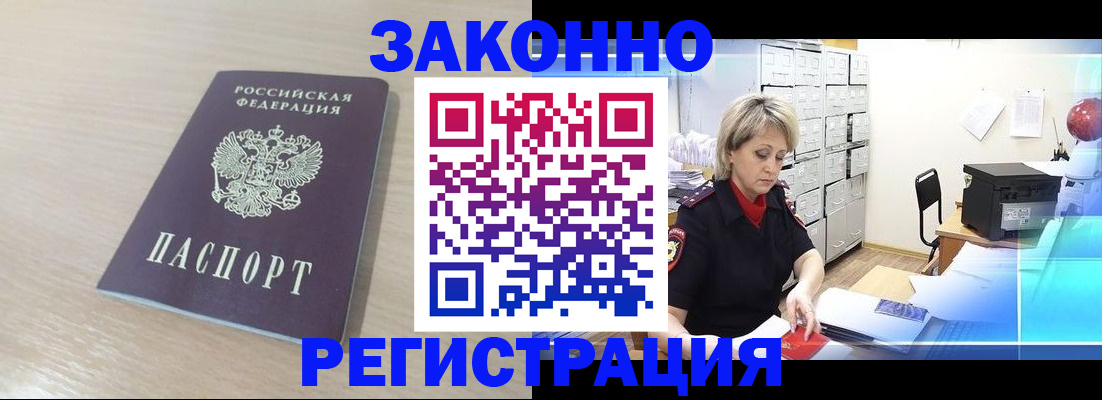 прописка от собственника в Шумихе