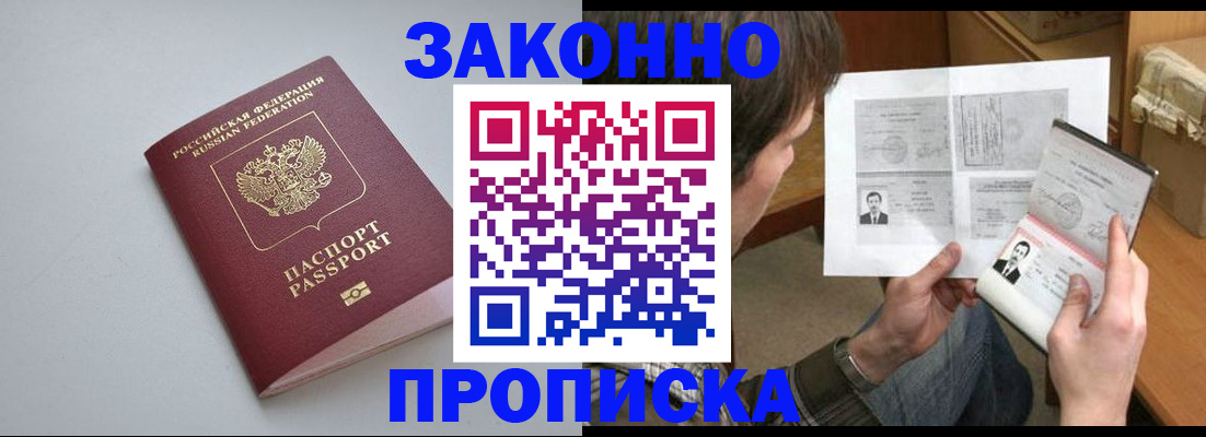 временная регистрация для школы в Шумихе