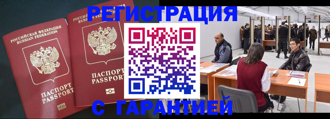 где прописаться в Шумихе